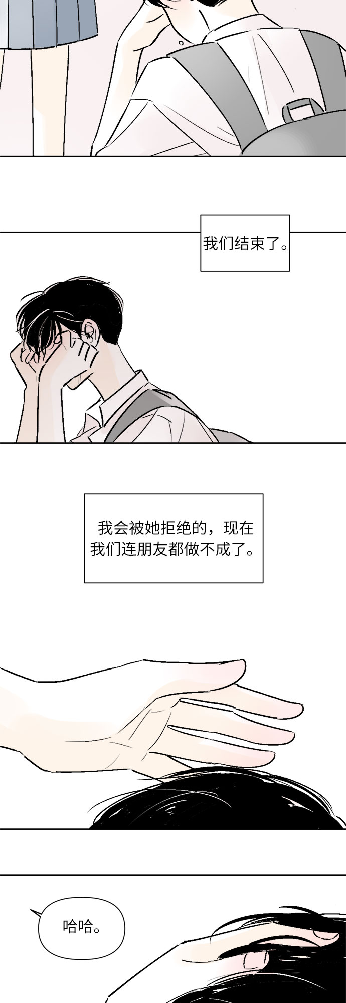 第31话29