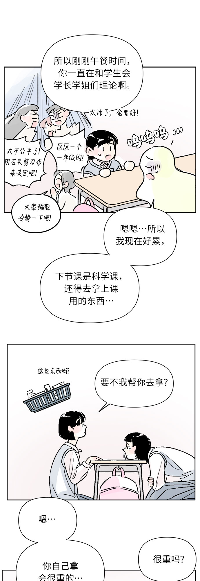 第11话8