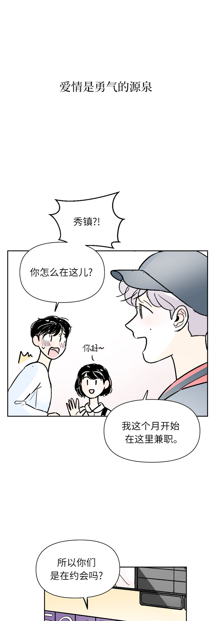 第36话20