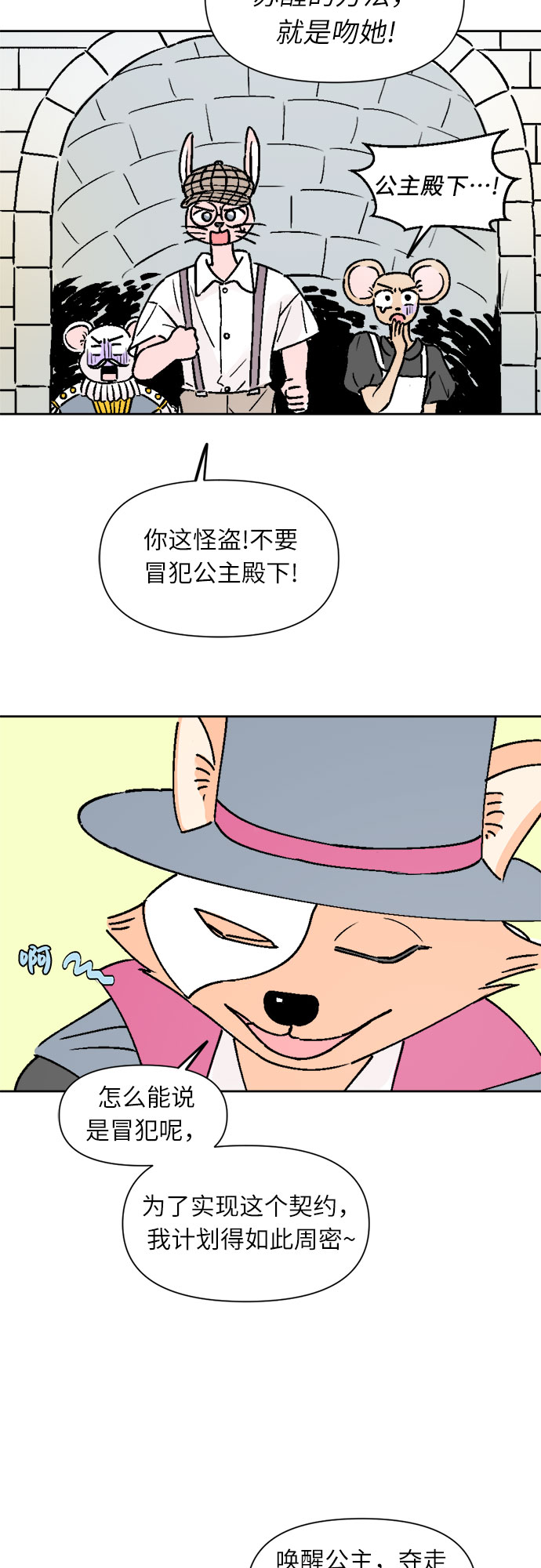 第21话1