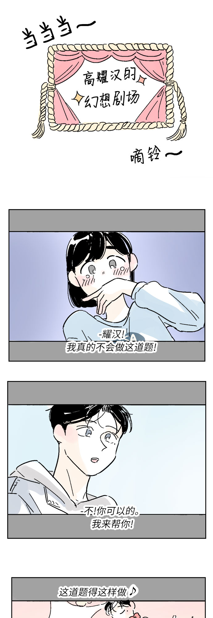 第7话17