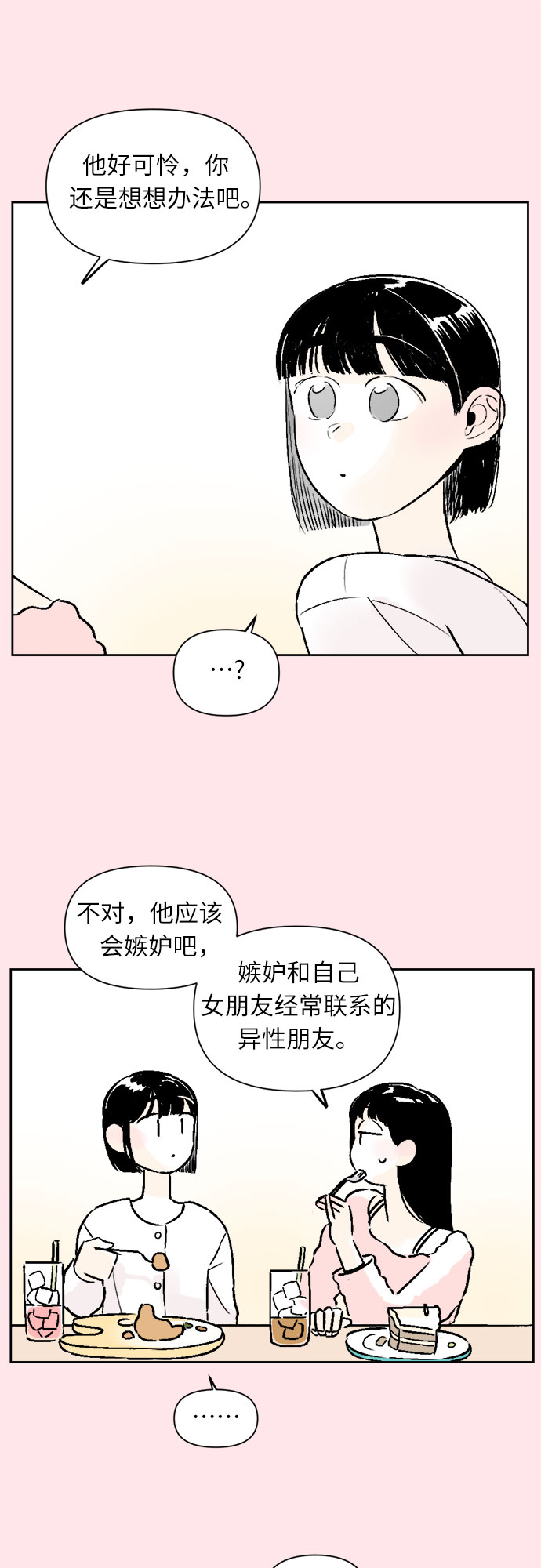 第32话33