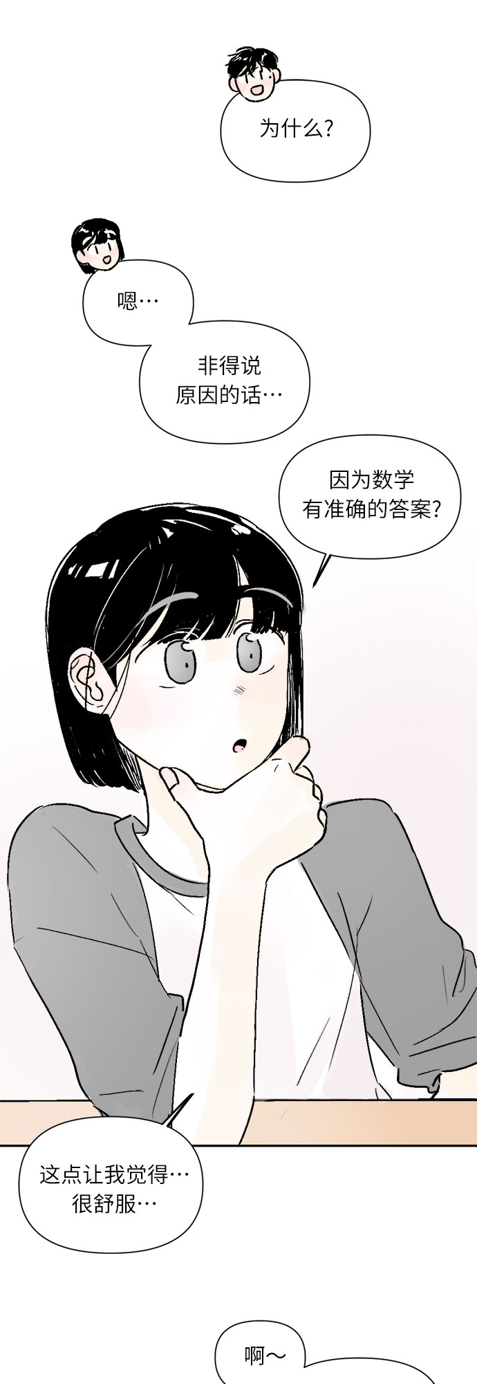 第18话14