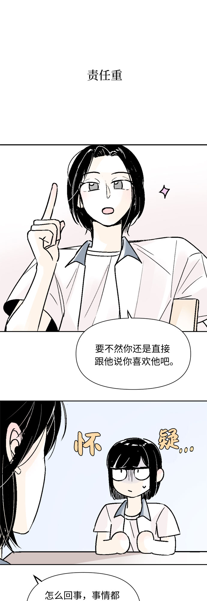 第56话12