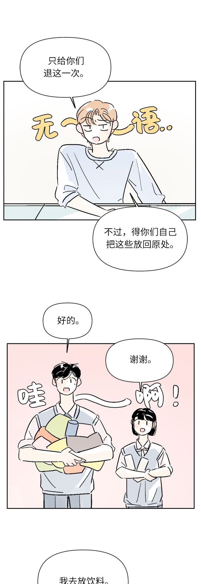 第12话20