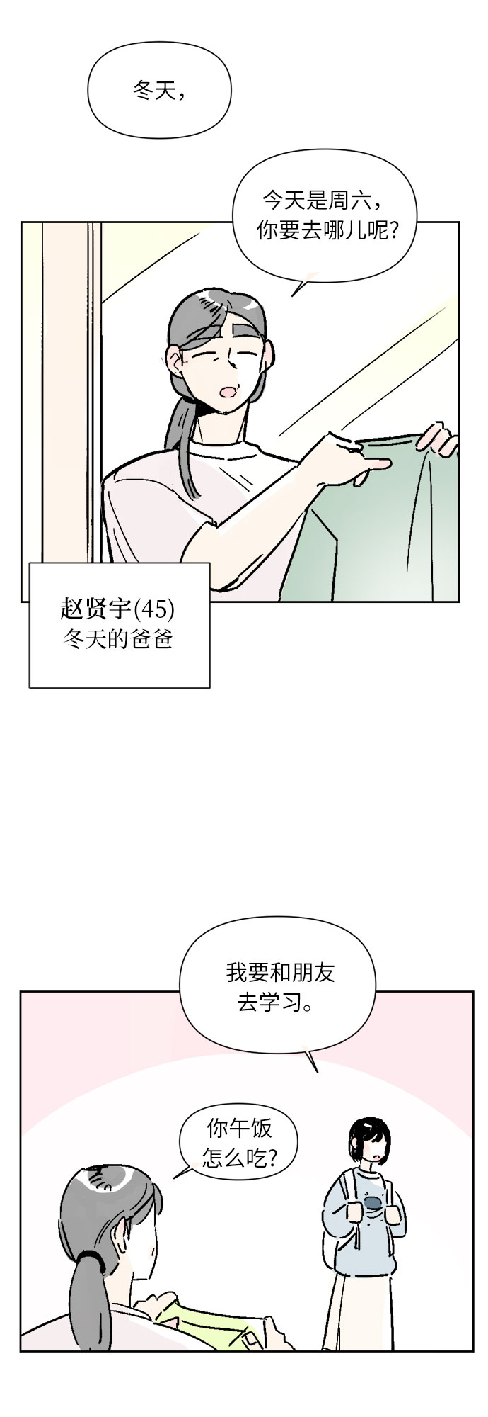 第7话3
