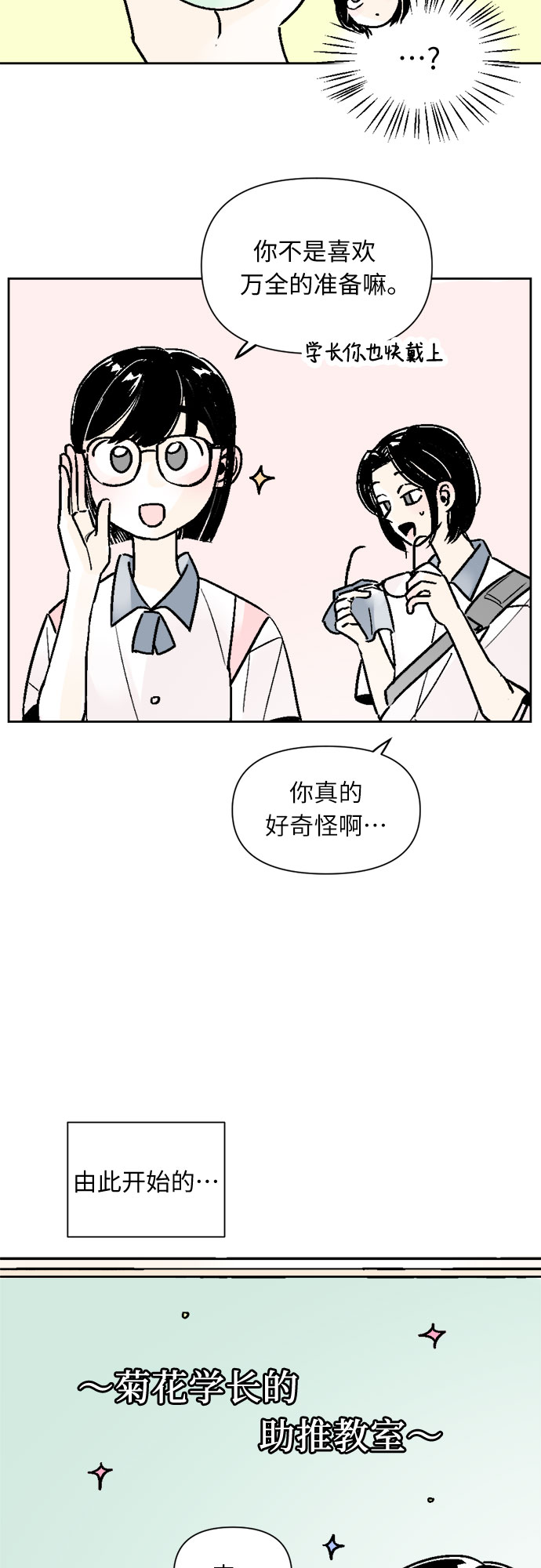 第54话14