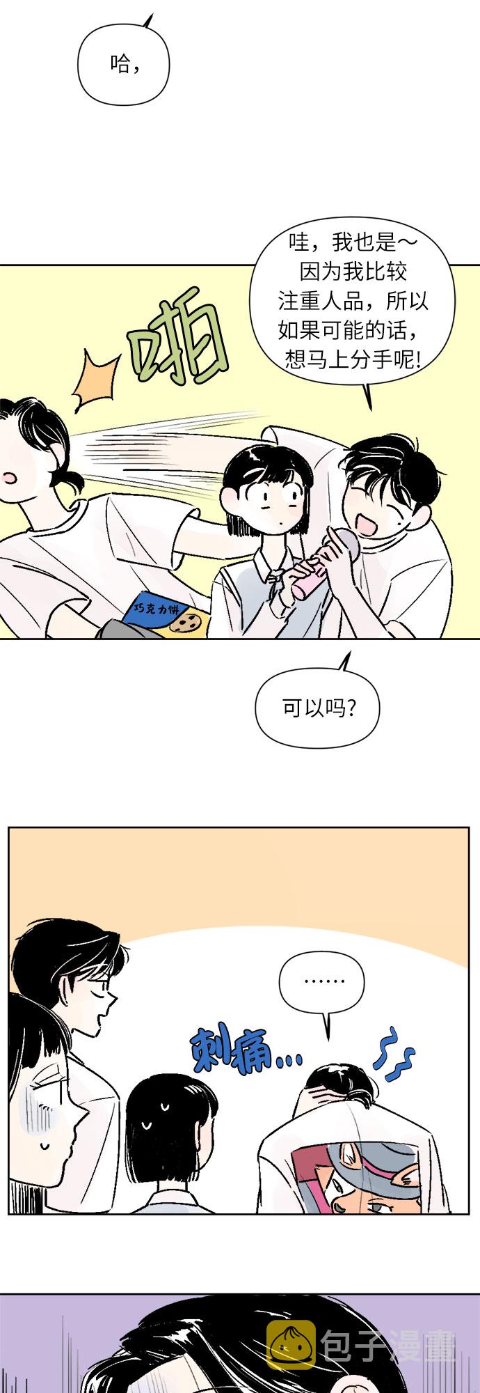 第25话29