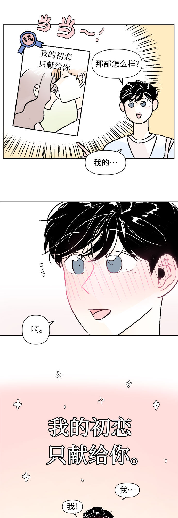 第36话17