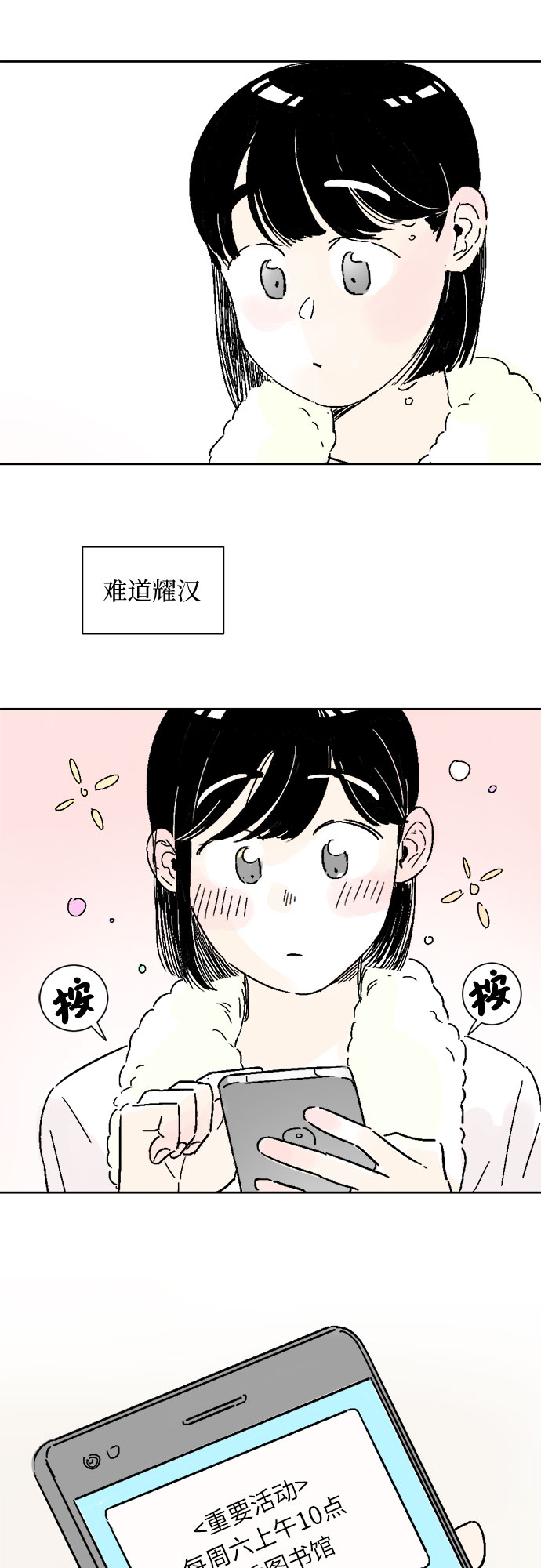 第6话26