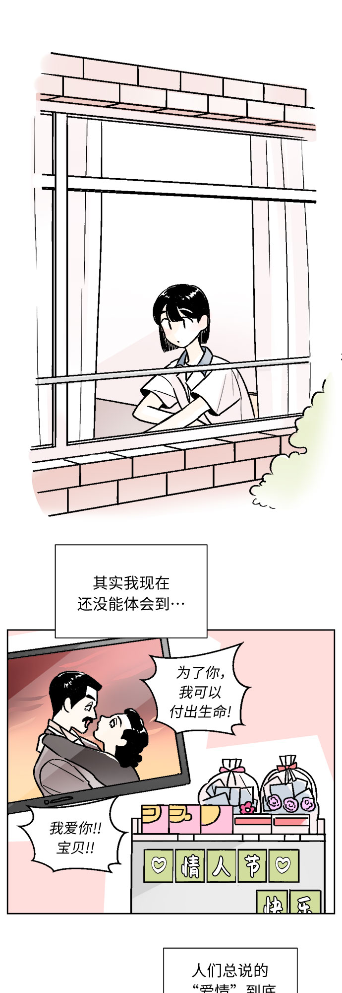 第53话8