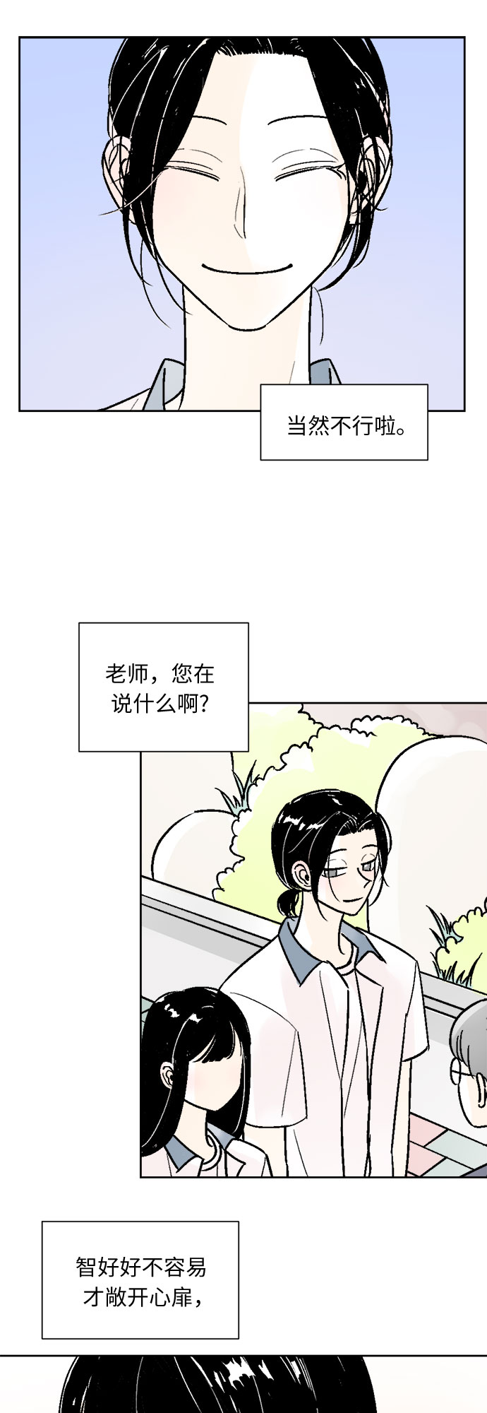 第48话9