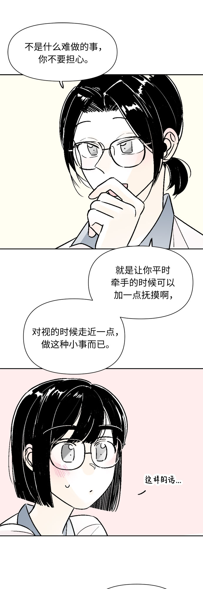 第54话27