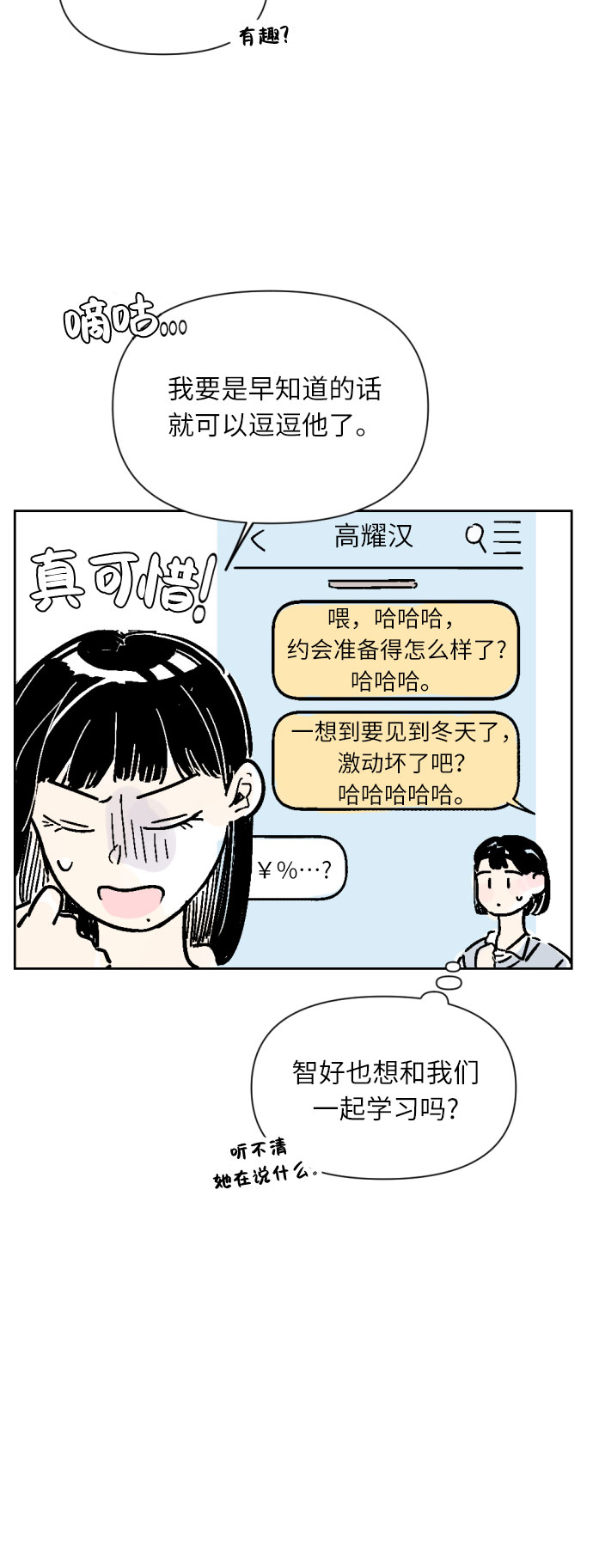 第8话28