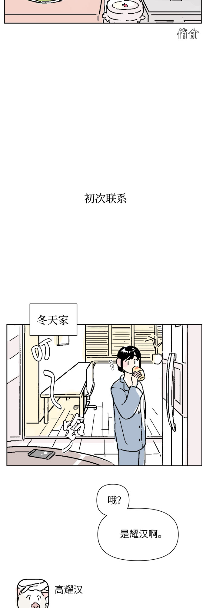 第5话3