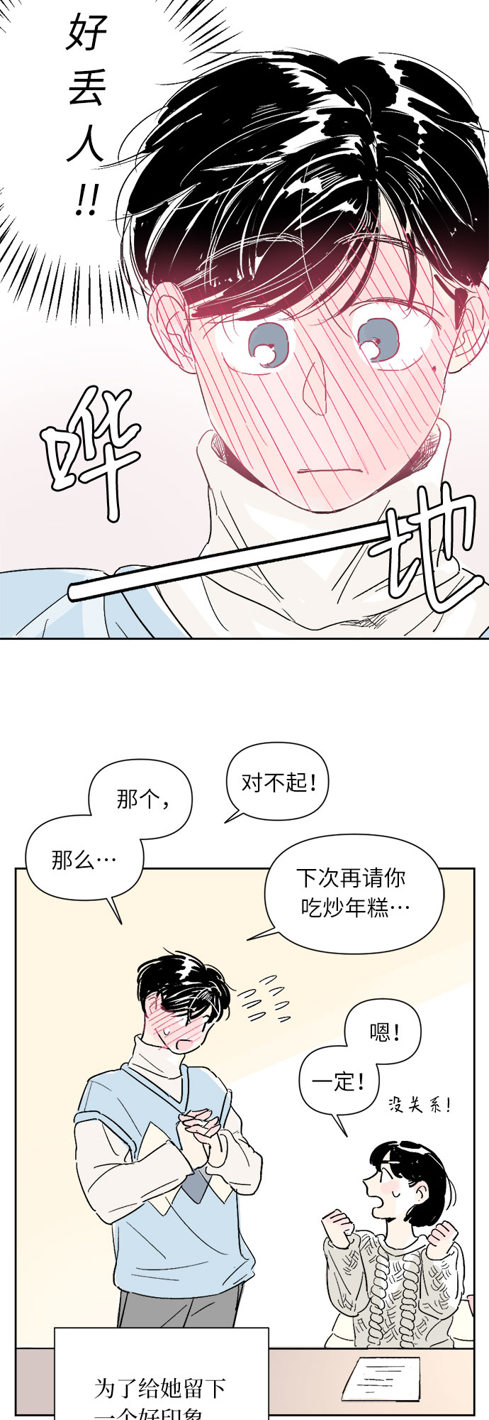 第4话28
