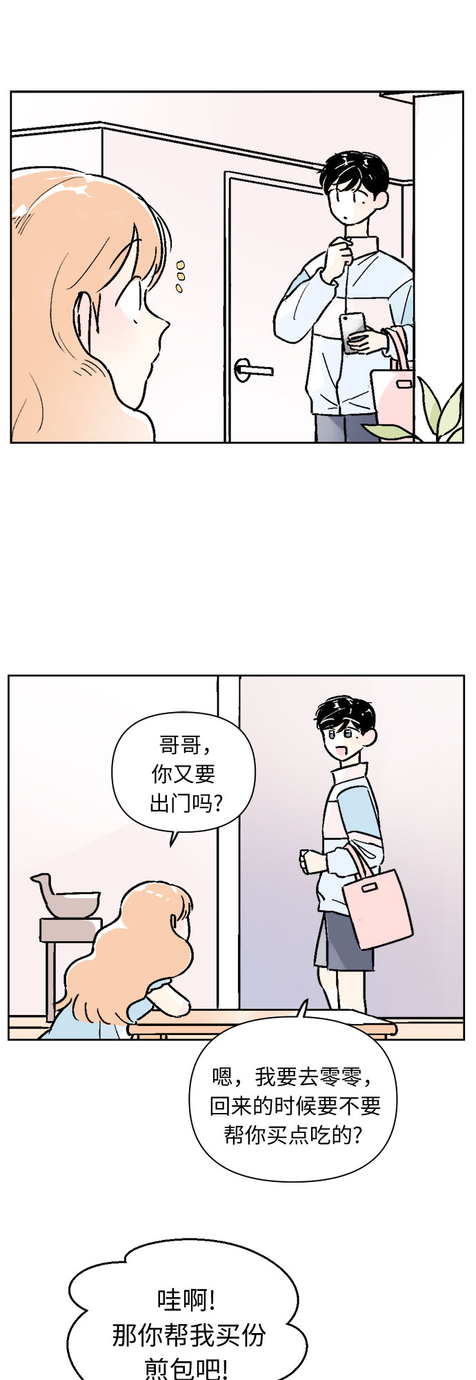 第50话8