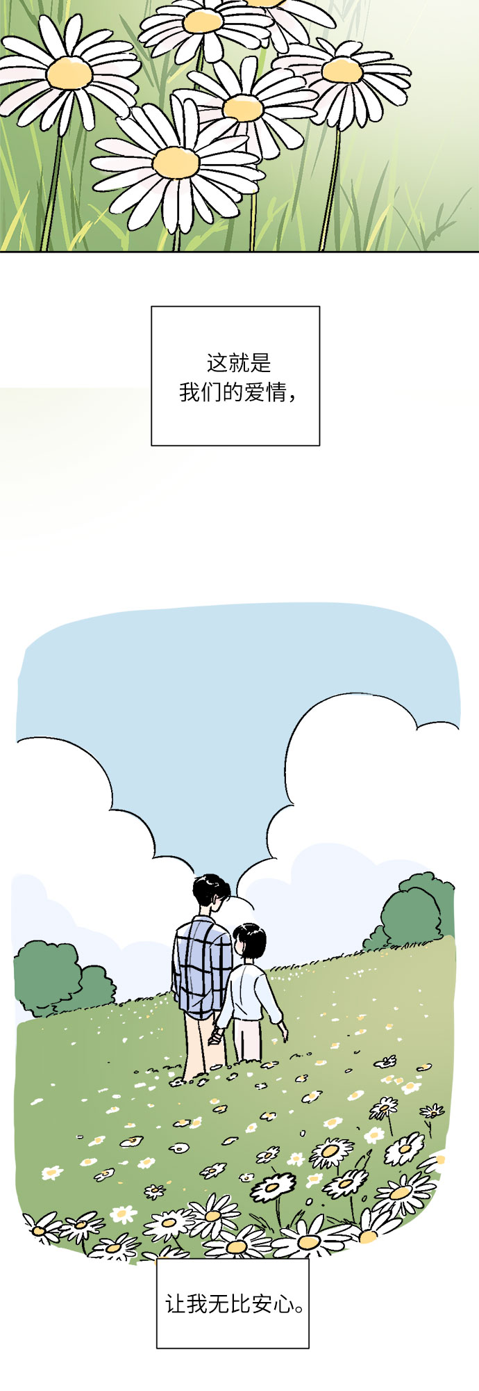 第53话15