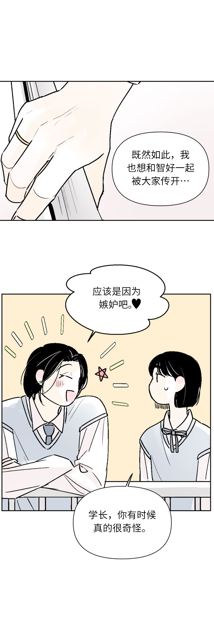 第27话14