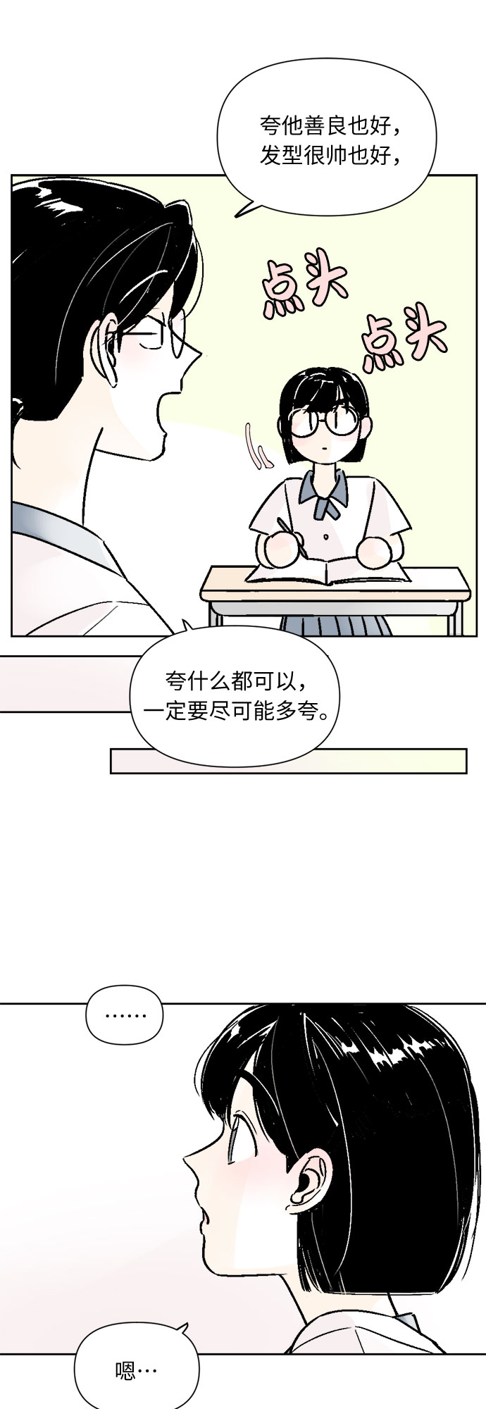 第54话23
