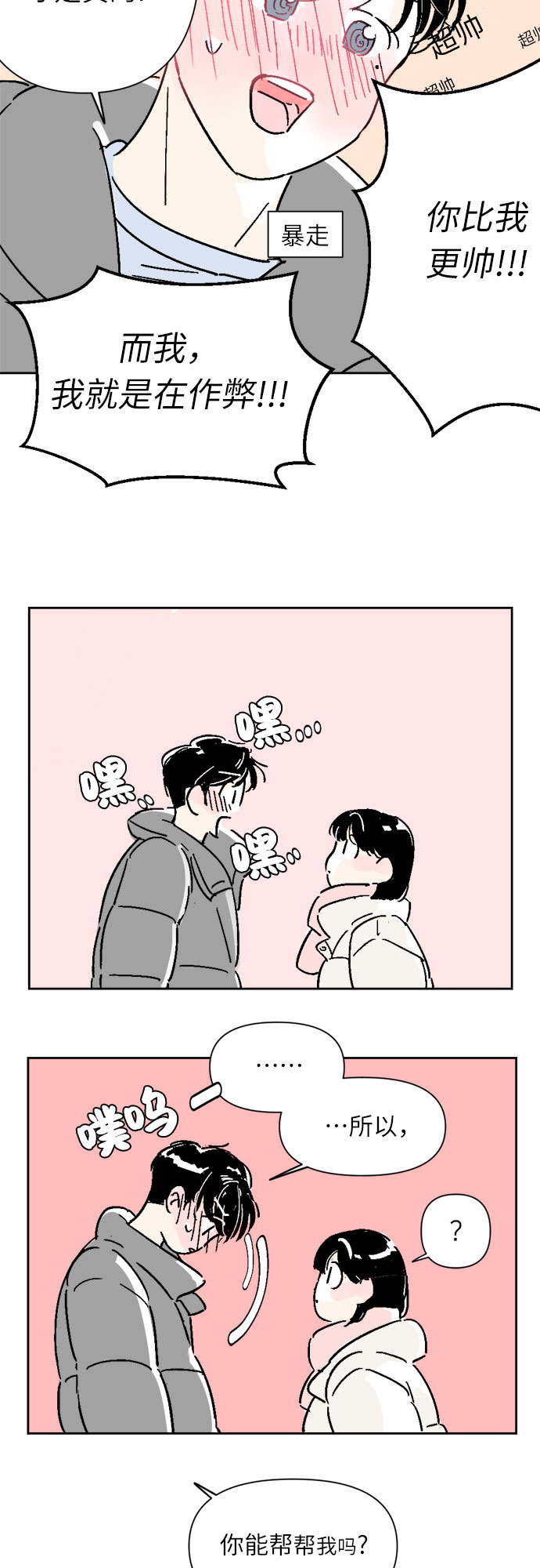 第5话38