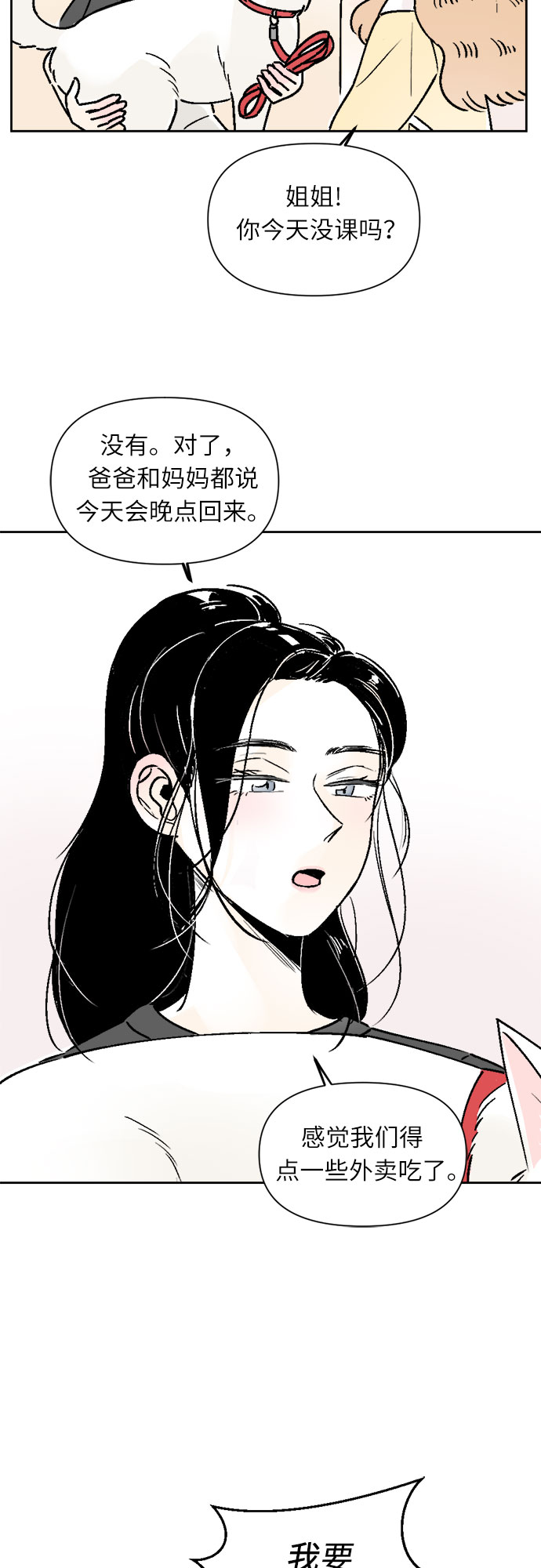 第23话11
