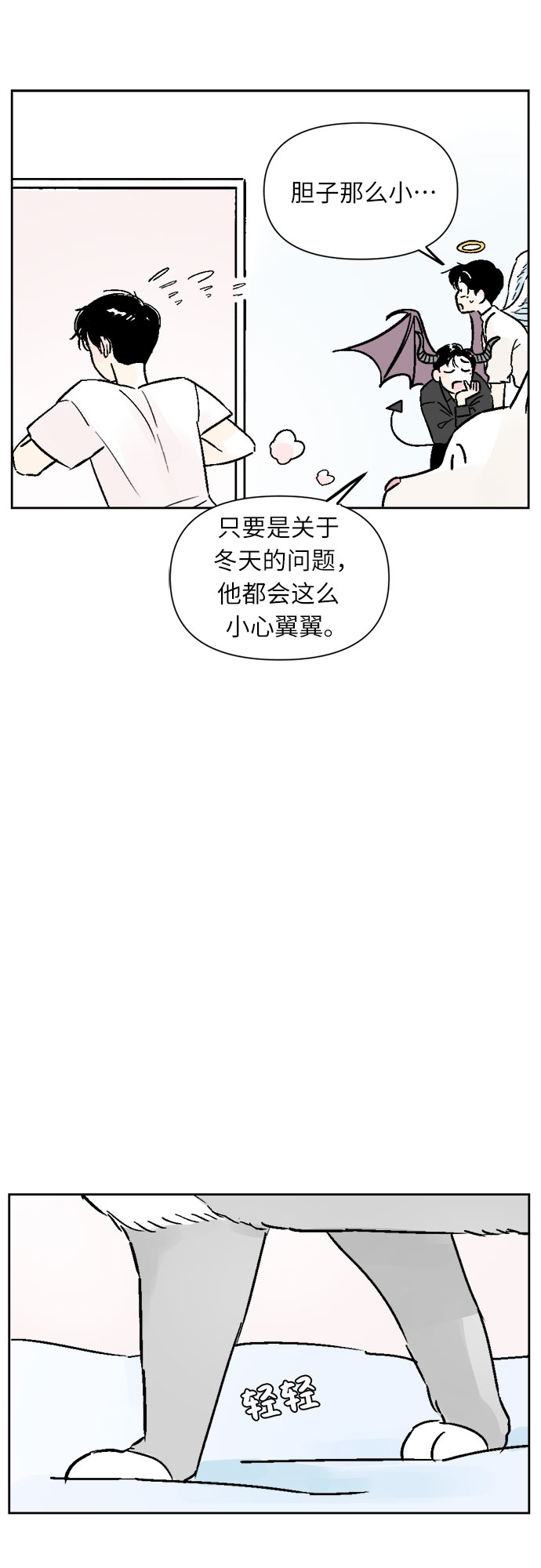 第34话29