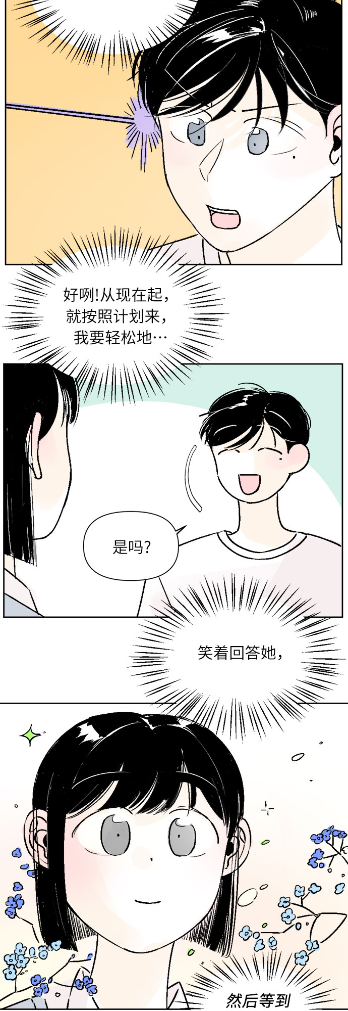 第24话13