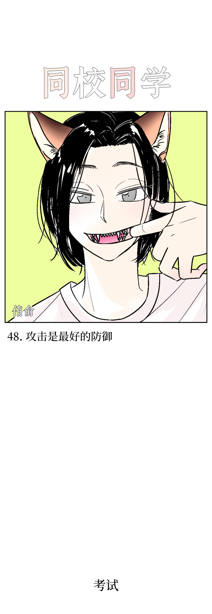 第48话3