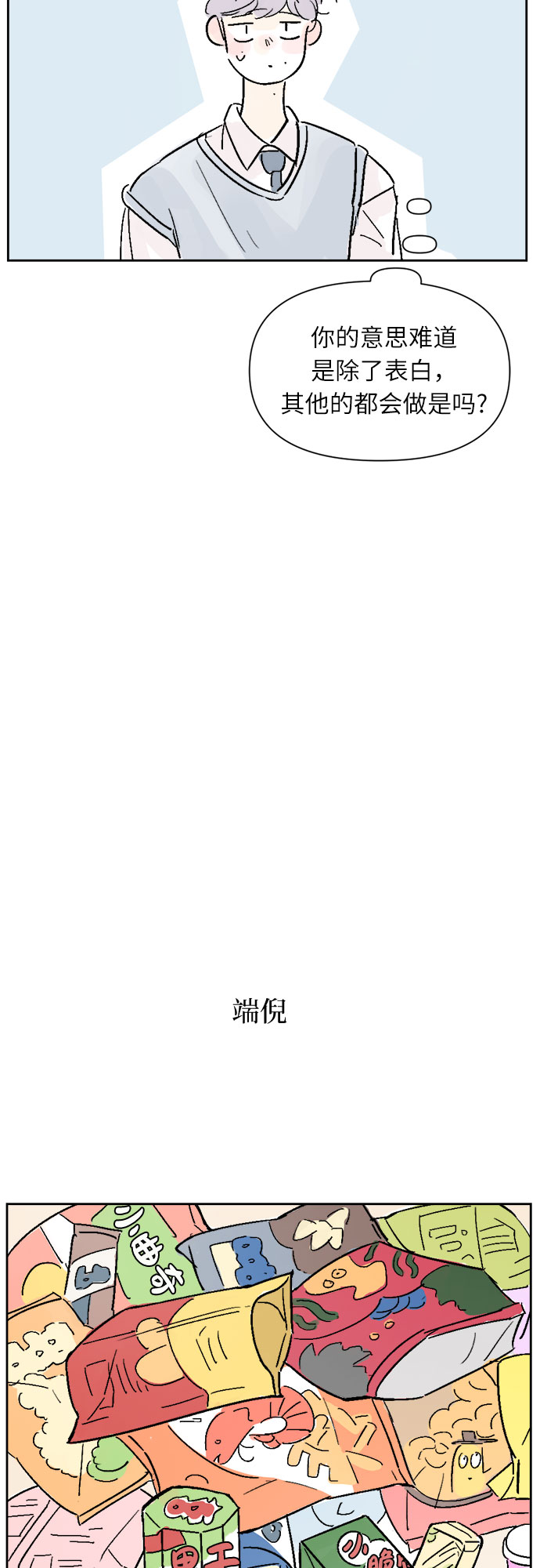 第12话15