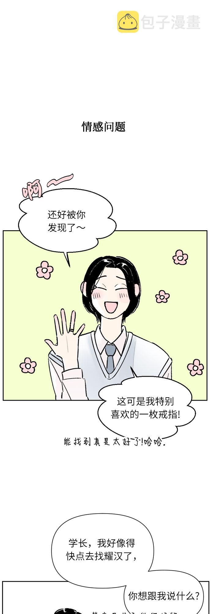 第27话4