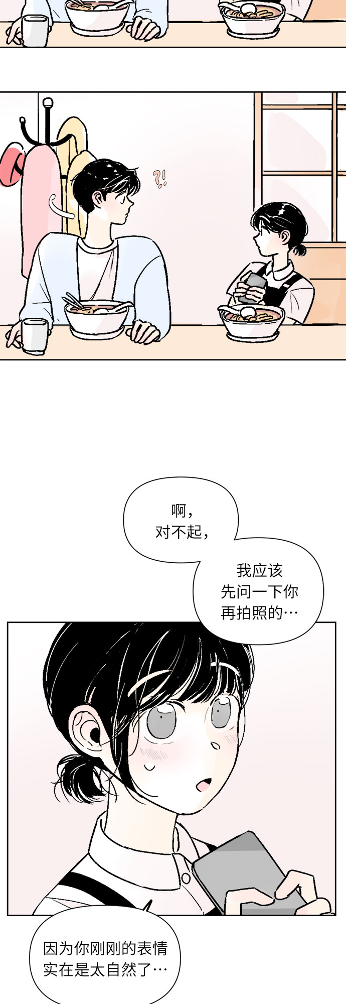 第38话13