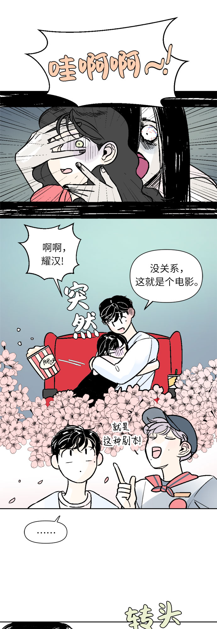 第36话26