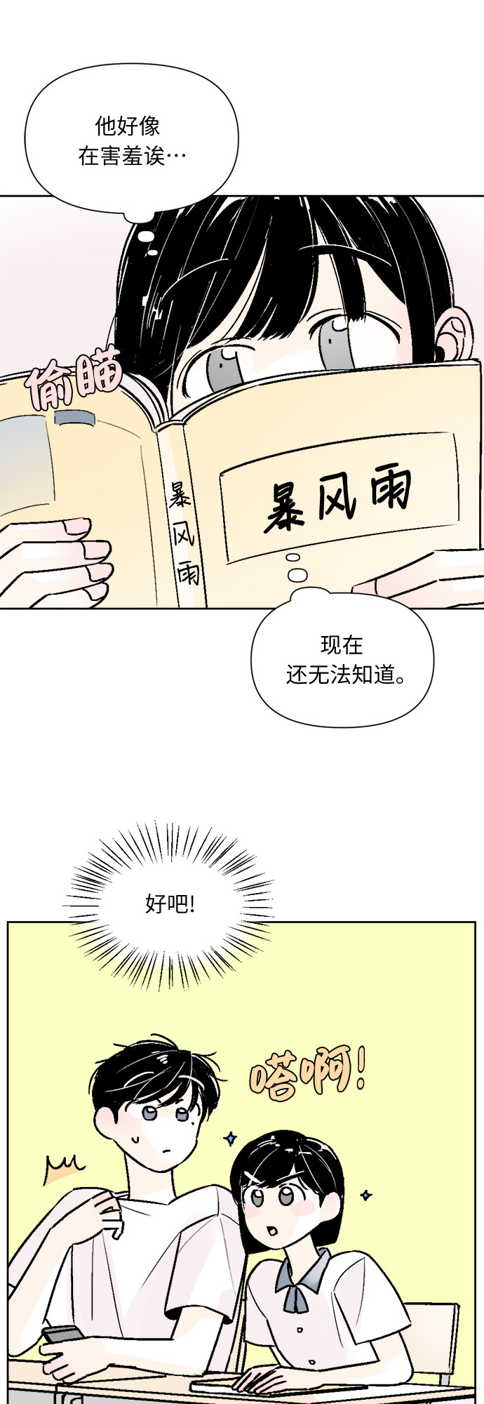第55话6
