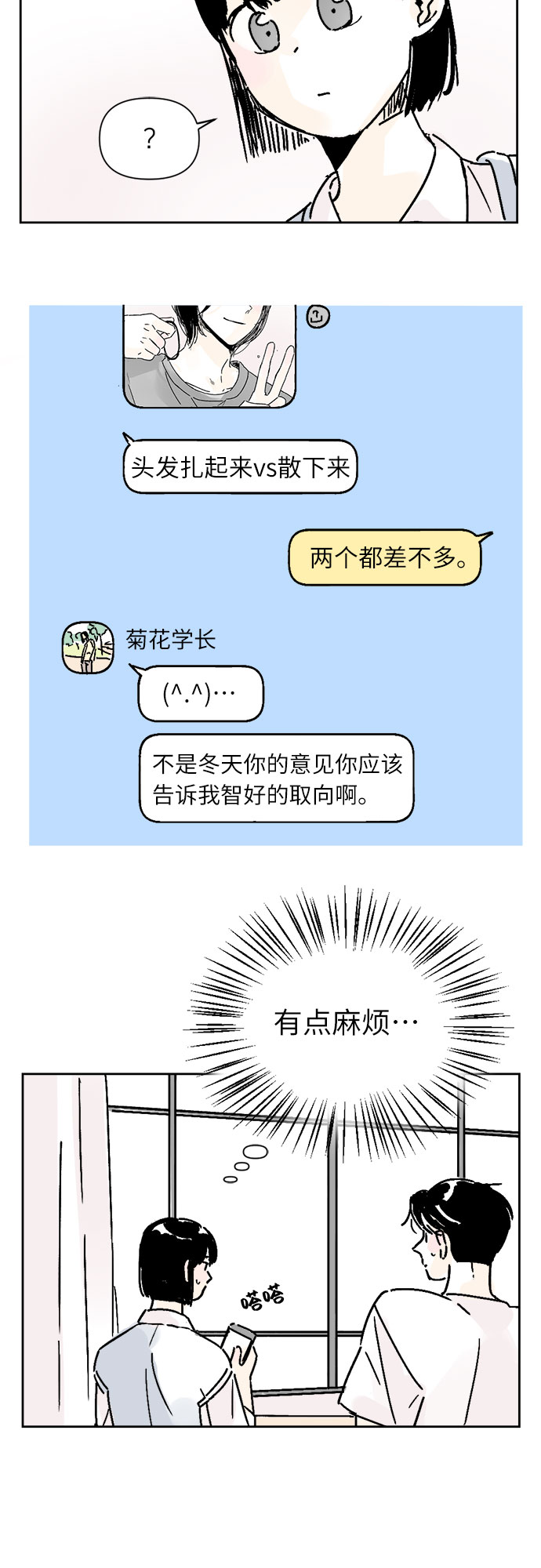 第14话29