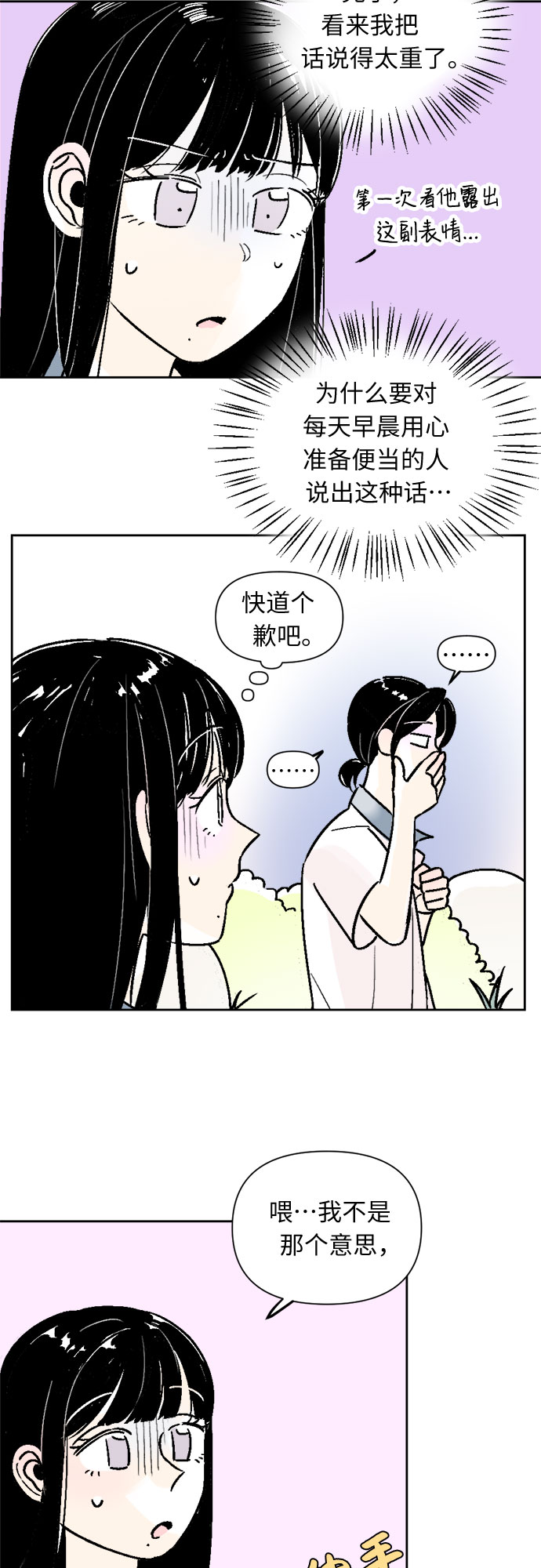 第48话23