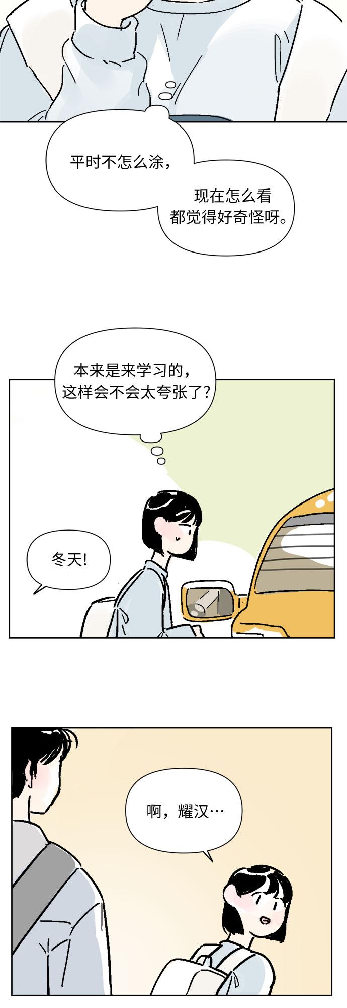 第7话11