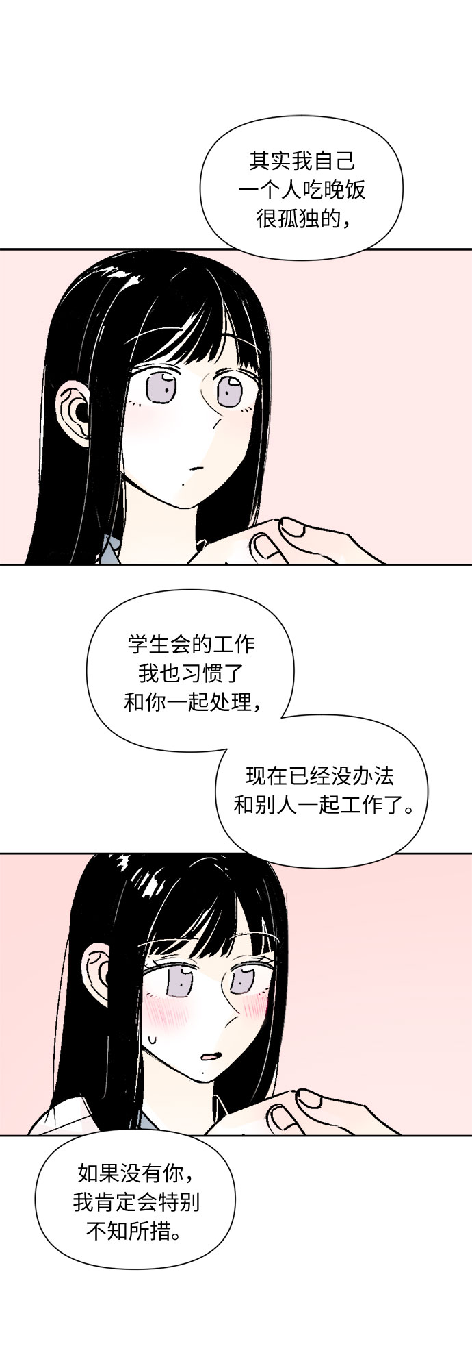 第47话8