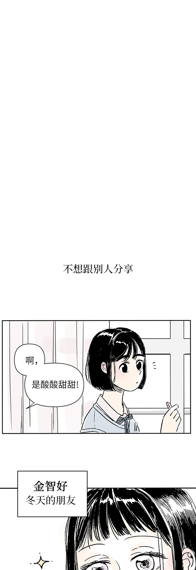 第2话11