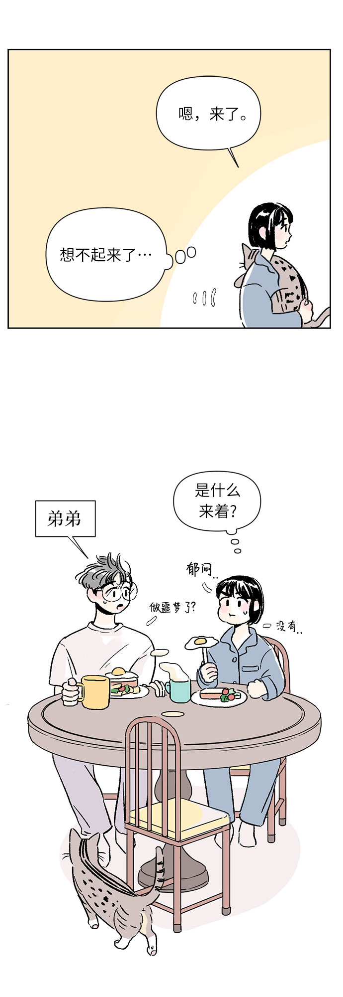 第2话25
