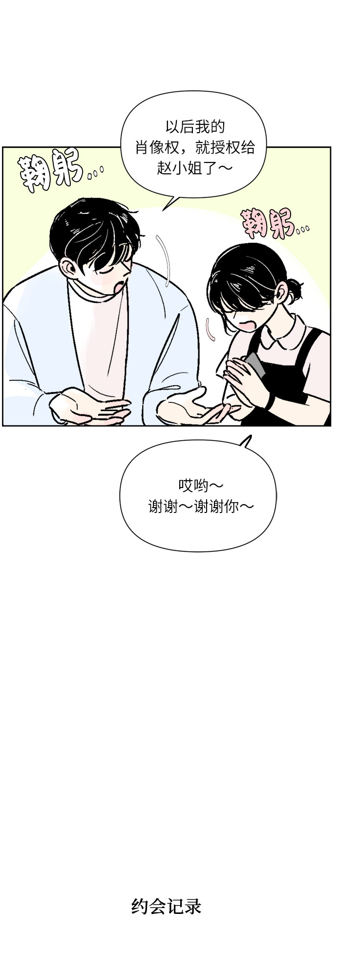 第38话16