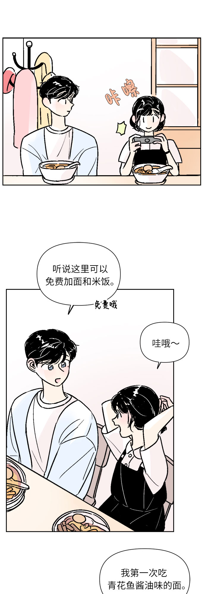 第38话8