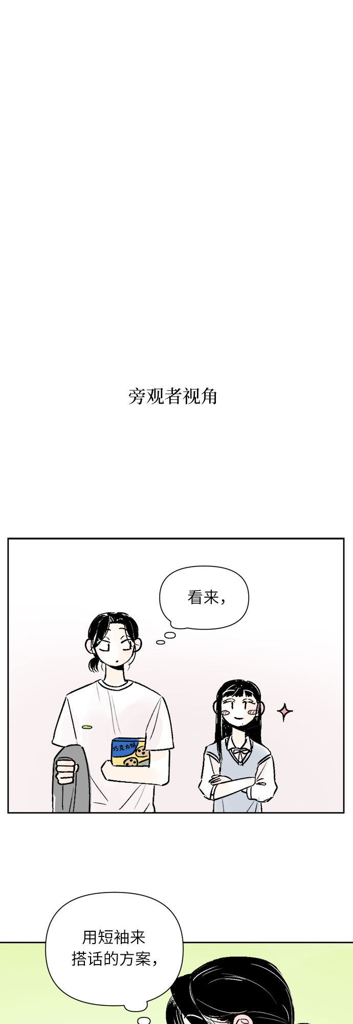 第25话36