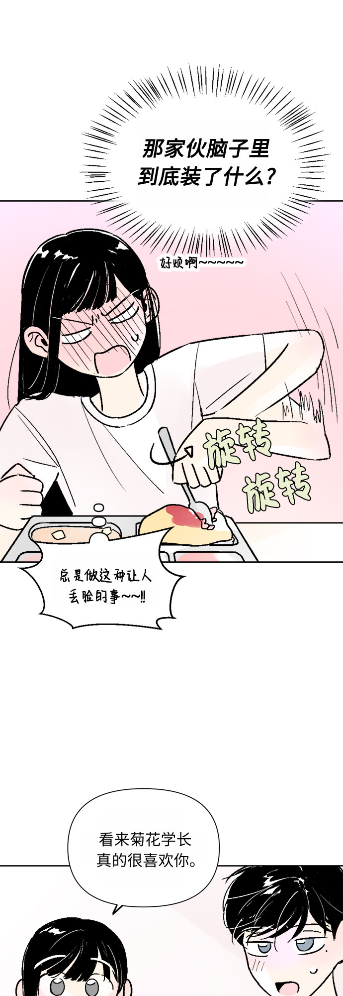 第43话10