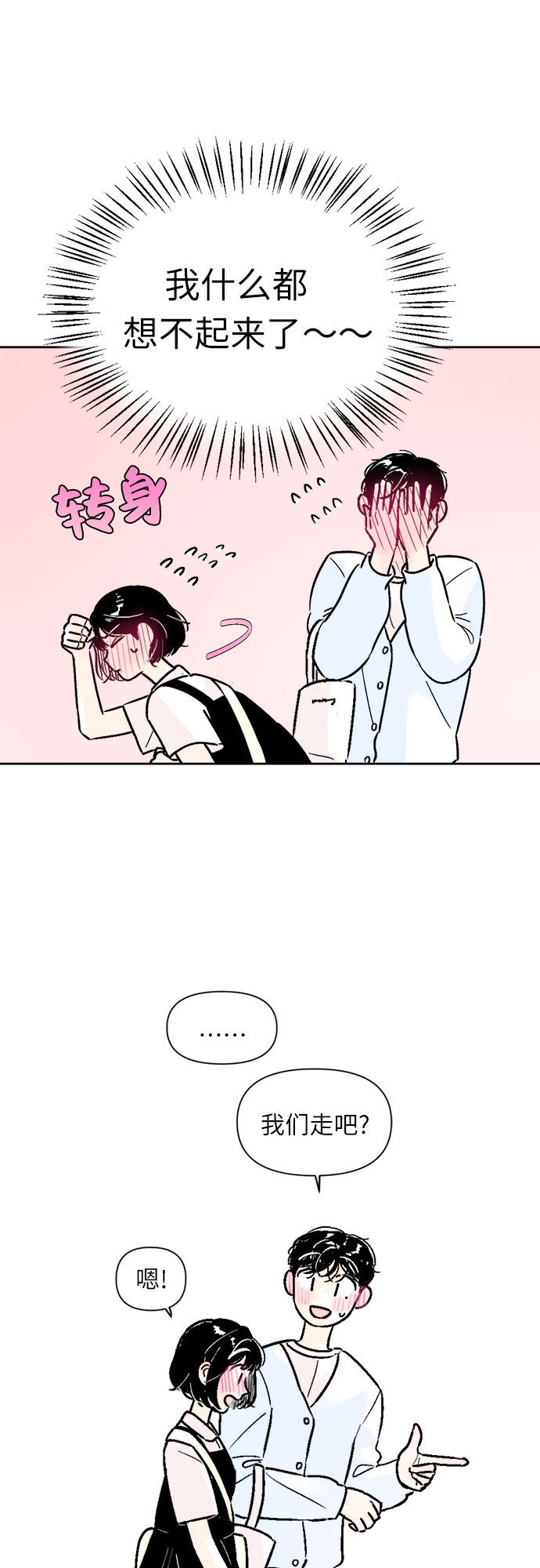 第36话11