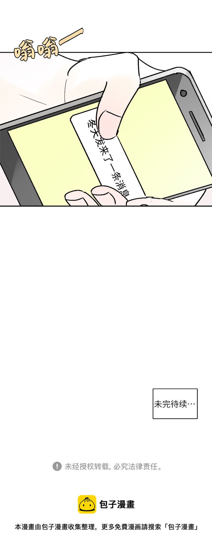 第55话38