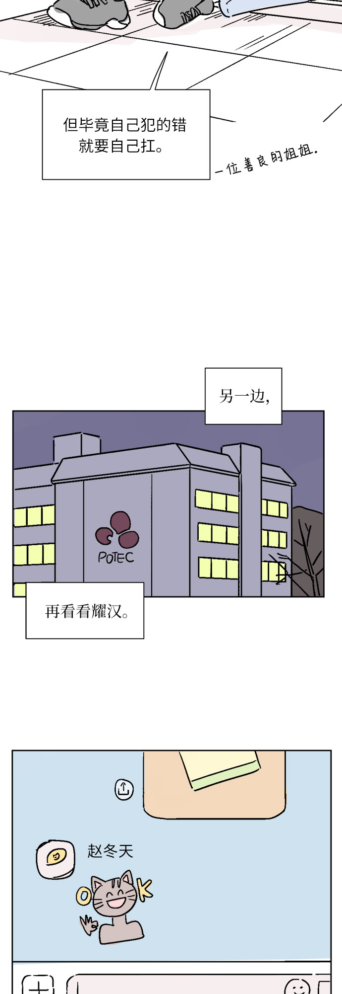 第5话10