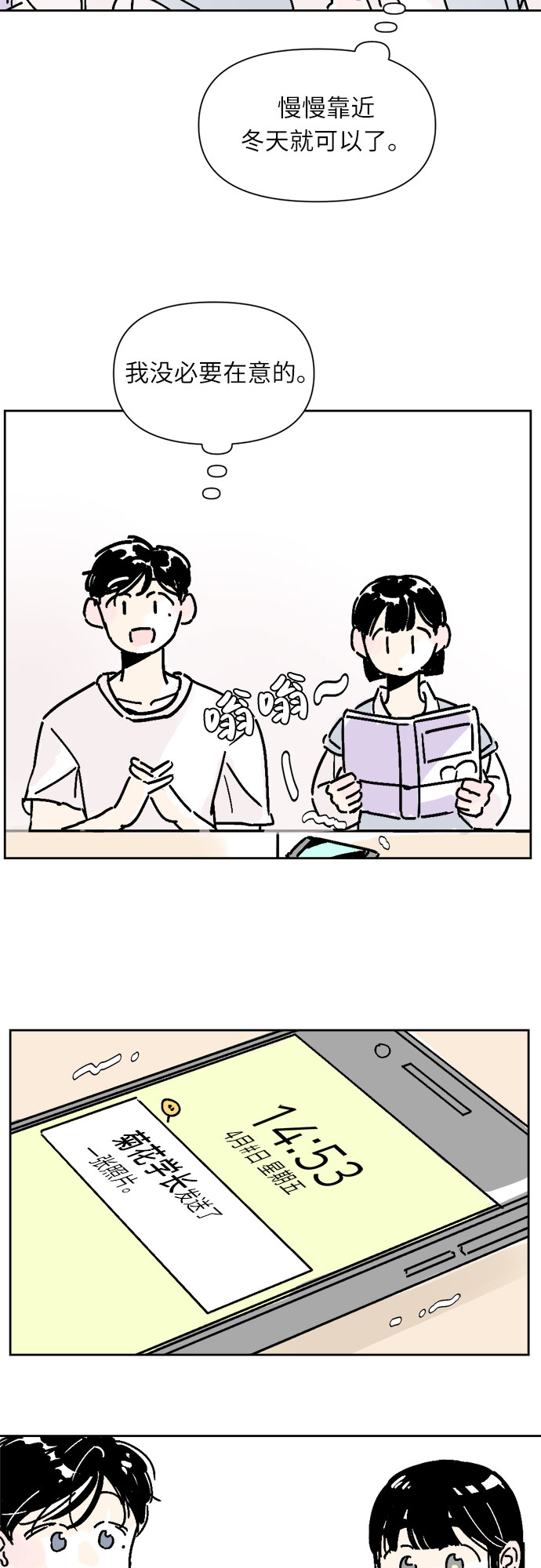 第14话25