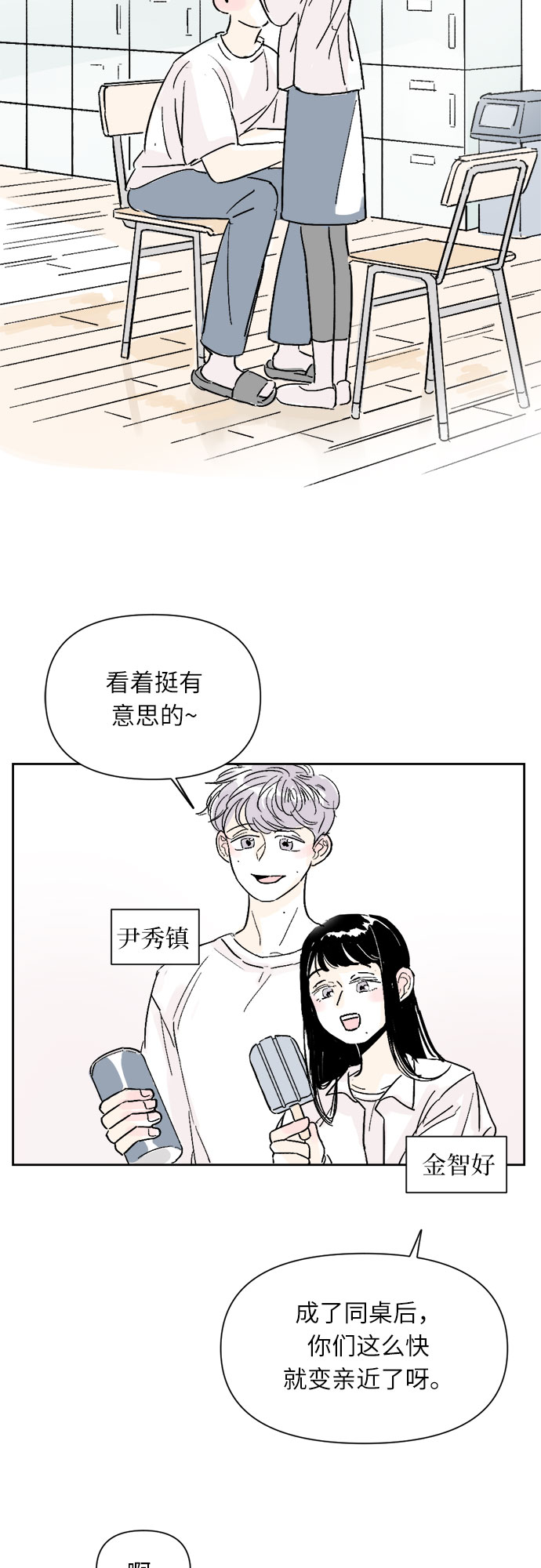 第3话10