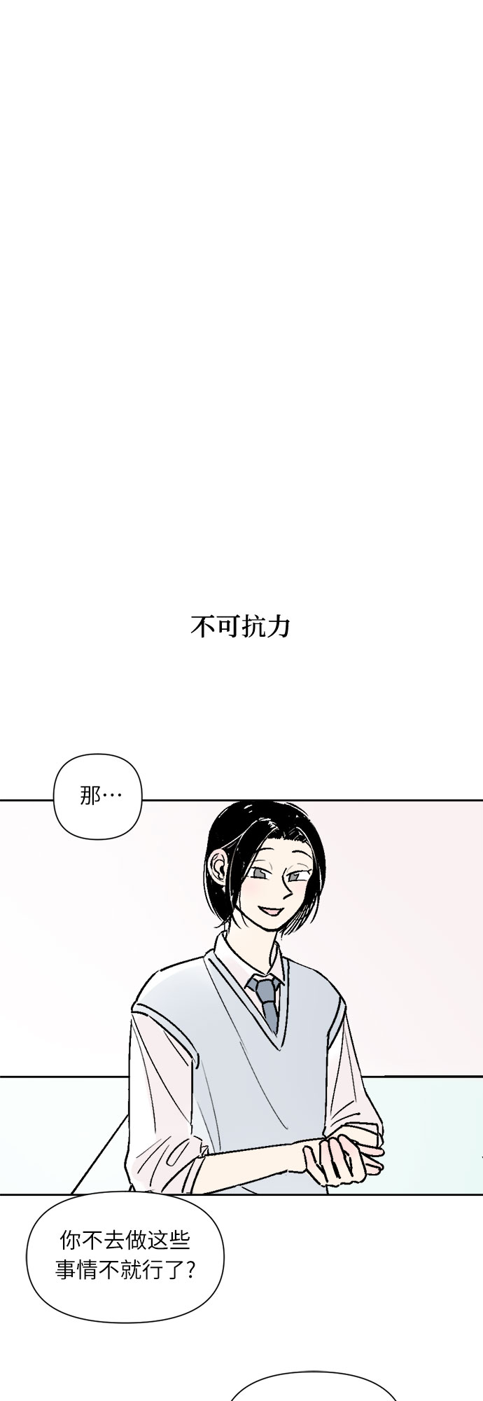 第28话9